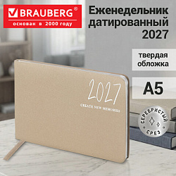 Еженедельник датированный 2027, МАЛЫЙ ФОРМАТ, 105х160 мм, А6, BRAUBERG "Blaze", фольга, бежевый, 118154