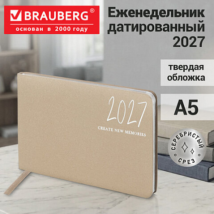Еженедельник датированный 2027 МАЛЫЙ ФОРМАТ 105х160мм А6 BRAUBERG Blaze, фольга, бежевый, 118154