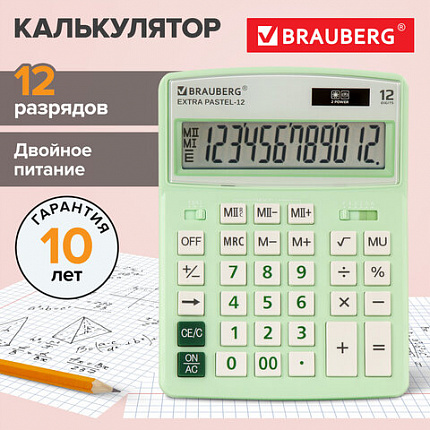 Калькулятор настольный BRAUBERG EXTRA PASTEL-12-LG (206x155 мм), 12 разрядов, двойное питание, МЯТНЫЙ, 250488