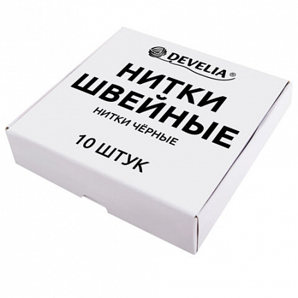 Нитки швейные 200 м, ЧЕРНЫЕ, 1 катушка, полиэстер, 40/2, DEVELIA (Девелиа), 667119