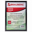 Рамка 21х30 см, пластик, багет 12 мм, BRAUBERG "HIT2", черная, стекло, 390947