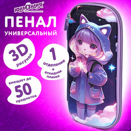 Пенал ЮНЛАНДИЯ, 1 отделение, 1 откидная планка, карман, мягкое покрытие ЭВА, 22х10х5 см, "Девочка в облаках", 273183