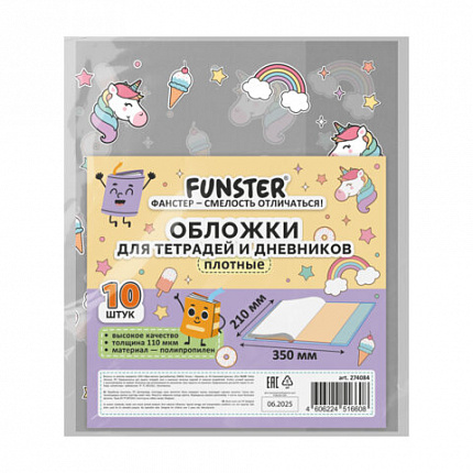 Обложки "UNICORN" для тетрадей и дневников, КОМПЛЕКТ 10 шт, ПЛОТНЫЕ, 210*350 мм, 110 мкм, FUNSTER, 274084