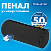 Пенал-тубус BRAUBERG, мягкое покрытие, мягкий, черный, 22х8 см, 272302