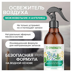 Освежитель воздуха 380 мл SYNERGETIC "Ягоды можжевельника и ангелика", биоразлагаемый, 900005