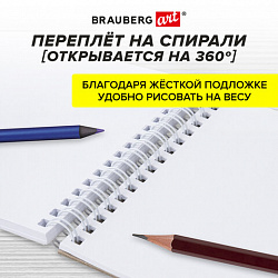 Скетчбук, белая бумага 160 г/м2, 140х201 мм, 40 л., гребень, подложка, BRAUBERG ART CLASSIC, "Граффити", 115069