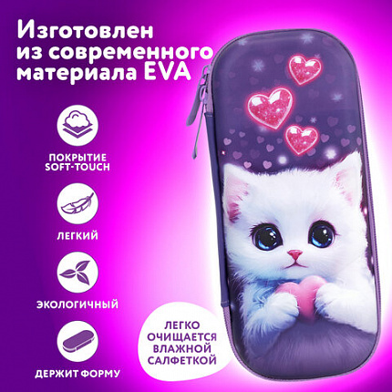 Пенал ЮНЛАНДИЯ, 1 отделение, 1 откидная планка, карман, EVA покрытие soft-touch, 22х10х5 см, "Cute cat", 273184