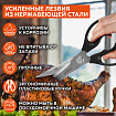 Ножницы кухонные DASWERK (ДАСВЕРК), 230 мм, разборные, с открывашками, зазубренные, 608906