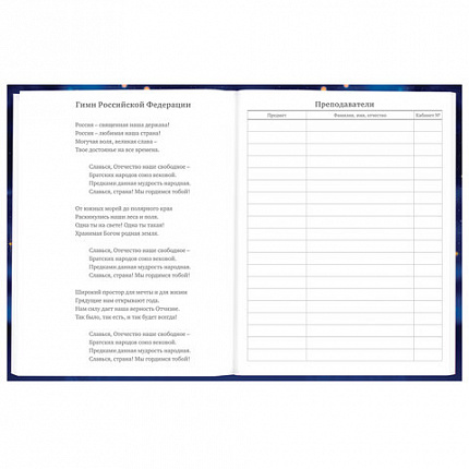 Дневник 5-11 класс 48 л., твердый, BRAUBERG, выборочный лак, с подсказом, "Бабочки", 107198