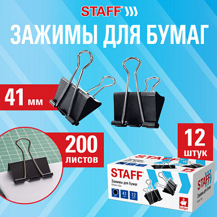 Зажимы для бумаг STAFF ECO, КОМПЛЕКТ 12 шт, 41 мм, 200 листов, черные, картонная коробка, 274034