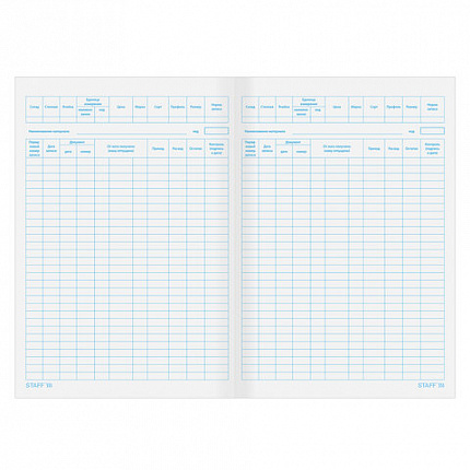 Книга учета материальных ценностей ОКУД 0504042, 48 л., картон, блок офсет, А4 (200х290 мм), STAFF, 130234