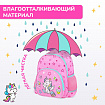 Рюкзак BRAUBERG KIDS PLAY детский, 1 отделение, 3 кармана, "Мечты единорога", 29х23х12 см, 272052