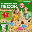 Песок для лепки кинетический, цвет песочный, 3000 г, 3 формочки, лопатка, грабли, BRAUBERG KIDS, 666004