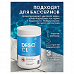 Средство дезинфицирующее Таблетки хлорные 300 шт., 1 кг, банка, GRASS DESO CL, 125667