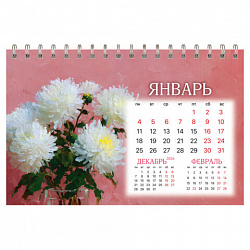 Календарь-домик настольный на гребне, 2027 г., BRAUBERG, 160х110 мм, 6 листов, "Живопись", 118452