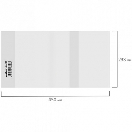 Обложка ПП 233х450 мм для учебников, ЮНЛАНДИЯ, универсальная, 100 мкм, штрих-код, 229350