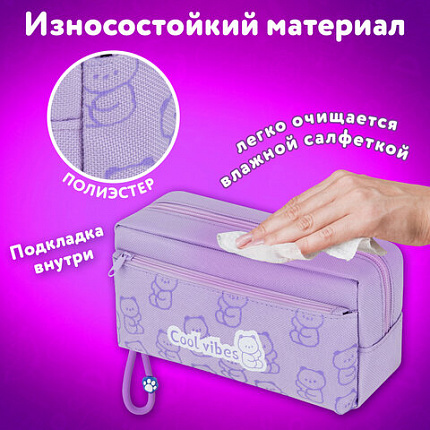 Пенал ЮНЛАНДИЯ ЮНИОР, 2 отделения, "Лиловые медведи", 21х9х8 см, 273821