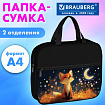 Папка на молнии с ручками BRAUBERG А4, 1 отделение, карман на молнии, 80 мм, "Мечтающая лиса", 274500