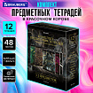 Тетради предметные, КОМПЛЕКТ 12 ПРЕДМЕТОВ, 48 л., SoftTouch, фольга, BRAUBERG, "MARBLE", 404326
