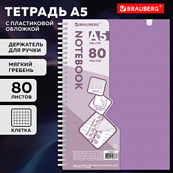 Тетрадь обложка пластик, А5 80 л., гребень мягкий, вырубка для ручки, клетка, BRAUBERG, сиреневый, 405379