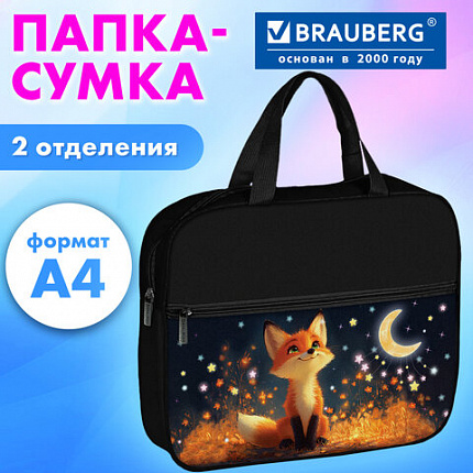 Папка на молнии с ручками BRAUBERG А4, 1 отделение, карман на молнии, 80 мм, "Мечтающая лиса", 274500