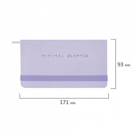 Еженедельник недатированный с резинкой 171х93 мм, BRAUBERG, твердый, 64 л., "Minimal", сиреневый, 116308