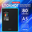 Блокнот А5, 80 л., спираль пластиковая, обложка пластик, клетка, BRAUBERG "Metropolis", ЧЕРНЫЙ, 115572