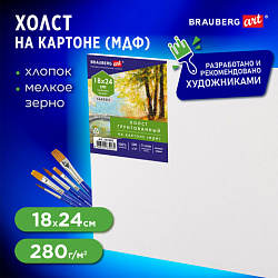 Холст на картоне (МДФ), 18х24 см, 280 г/м2, грунтованный, 100% хлопок, BRAUBERG ART CLASSIC, 192180