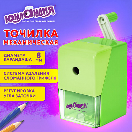 Точилка механическая ЮНЛАНДИЯ "Пастель", для чернографитных и цветных карандашей, корпус зелёный, 272000