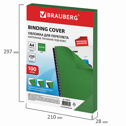 Обложки картонные для переплета, А4, КОМПЛЕКТ 100 шт., тиснение под кожу, 230 г/м2, зеленые, BRAUBERG, 530949