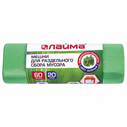 Мешки для раздельного сбора мусора 60 л зеленые в рулоне 20 шт., ПНД 10 мкм, 58х68 см, LAIMA, 606704, 3835