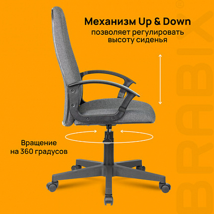 Кресло офисное BRABIX "Element EX-289", ткань, серое, 532093
