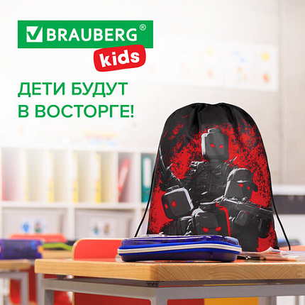 Мешок для обуви BRAUBERG KIDS, с петлей, 42х34 см, "Мощные бойцы", 273435