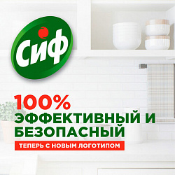 Чистящее средство 500 мл, СИФ "Лимон", крем
