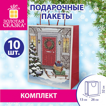 Пакет подарочный КОМПЛЕКТ 10 штук новогодний 26x13x32 см, "Сочельник", ЗОЛОТАЯ СКАЗКА, 592130