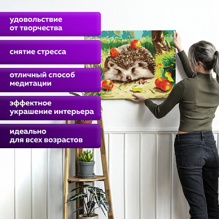 Картина по номерам 40х50 см, ОСТРОВ СОКРОВИЩ "Ежик", на подрамнике, акриловые краски, 3 кисти, 662490