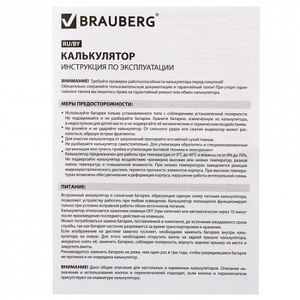 Калькулятор карманный со шнурком BRAUBERG DC-109-WPK (61x110 мм), 8 разрядов, БЕЛЫЙ/РОЗОВЫЙ, 272646