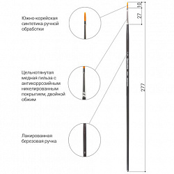 Кисть художественная проф. BRAUBERG ART CLASSIC, синтетика жесткая, плоская, № 2, длинная ручка, 200663