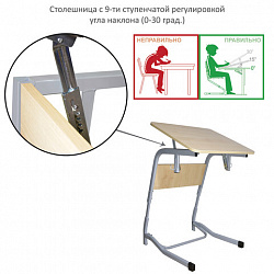 Стол-парта 1-местный, регулируемый угол, "Олимп", 600х500х520-640 мм, рост 2-4, серый каркас, ЛДСП клён