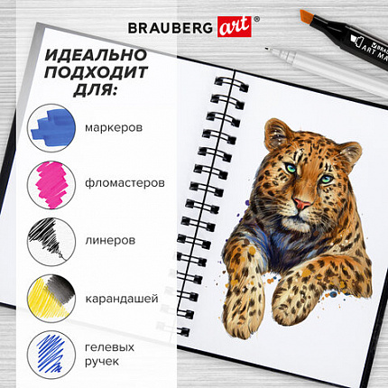 Скетчбук, белая бумага 160 г/м2, 145х205 мм, 60 л., гребень, твёрдая обложка ЧЕРНАЯ, BRAUBERG ART, 115072