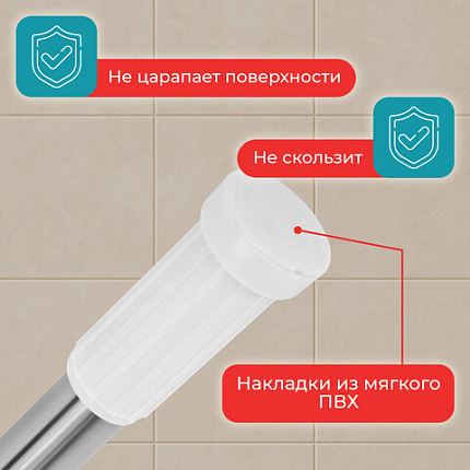 Карниз штанга для ванной телескопический 140-260 см, нержавеющая сталь, PRIMILA (ПРИМИЛА), 700109