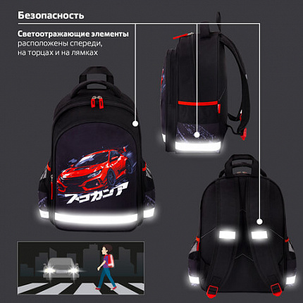 Рюкзак ПИФАГОР SCHOOL, 1 отделение, 3 кармана, "Street race", 38x28х14 см, 273169