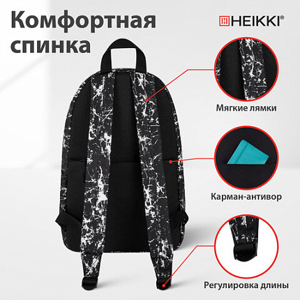 Рюкзак HEIKKI POSITIVE (ХЕЙКИ) универсальный, карман-антивор, "Spatter", 42х28х14 см, 273854