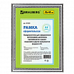 Рамка 30х40 см, пластик, багет 30 мм, BRAUBERG "HIT4", серебро, стекло, 391009