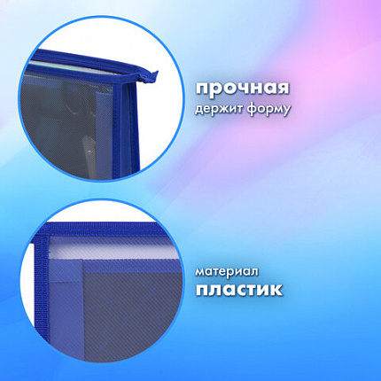 Папка для труда на молнии BRAUBERG А4, 2 отделения, органайзер, "Злой робот", 272212