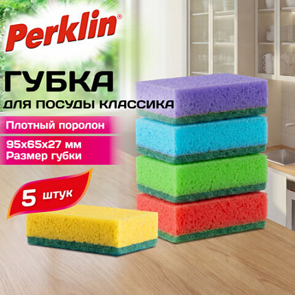 Губки для посуды 9,5х6,5х2,7см, КОМПЛЕКТ 5 штук, поролон/абразив, КЛАССИКА, PERKLIN (ПЕРКЛИН), 702732