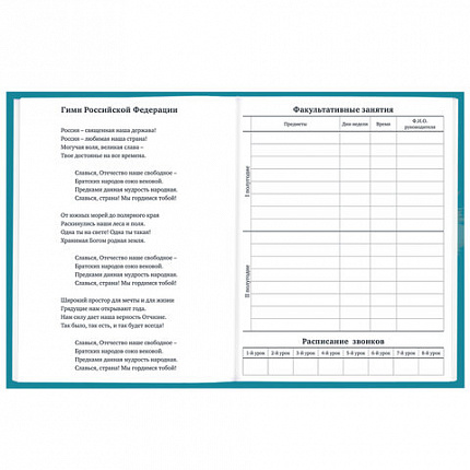 Дневник 1-11 класс 40 л., твердый, BRAUBERG, матовая ламинация, "Лис", 107177