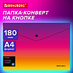 Папка-конверт с кнопкой BRAUBERG "Grade", А4, до 100 листов, желто-розовый градиент, 0,18 мм, 271964