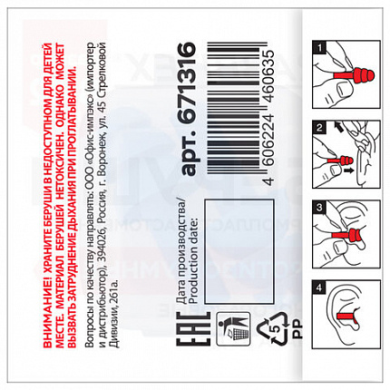 Беруши многоразовые термопластэластомерные без шнурка, 1 пара в контейнере, SNR 32 дБ, RABBITEX (РАББИТЕКС), 671316