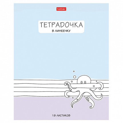 Тетрадь 18 л. HATBER линия, обложка картон, "Тетрадочка в линеечку" (микс в спайке), 080584, 18Т5В2